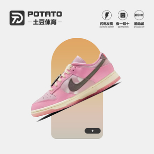 芭比Barbie Low 粉色 女子低帮休闲板鞋 621 耐克Nike FN8927 Dunk