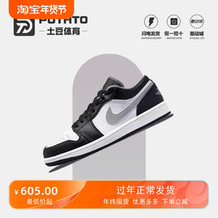 Nike/耐克 Air Jordan1 Low 男黑白灰影子低帮复古板鞋553558-040