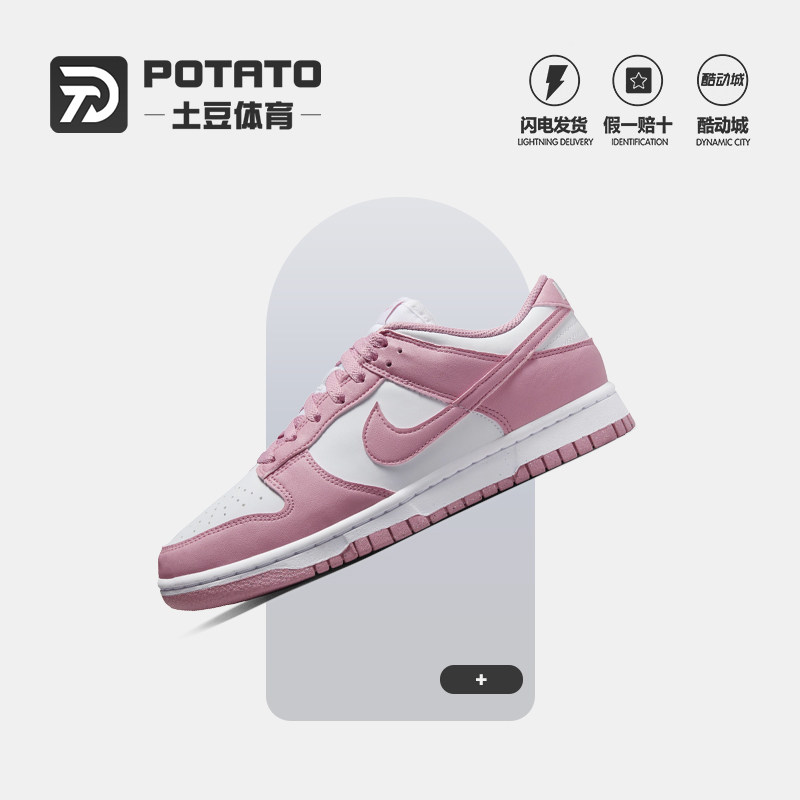 Nike耐克DUNKLOW女低帮板鞋