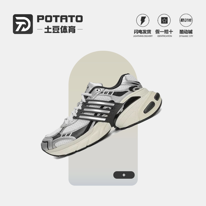 Adidas阿迪达斯男女休闲鞋