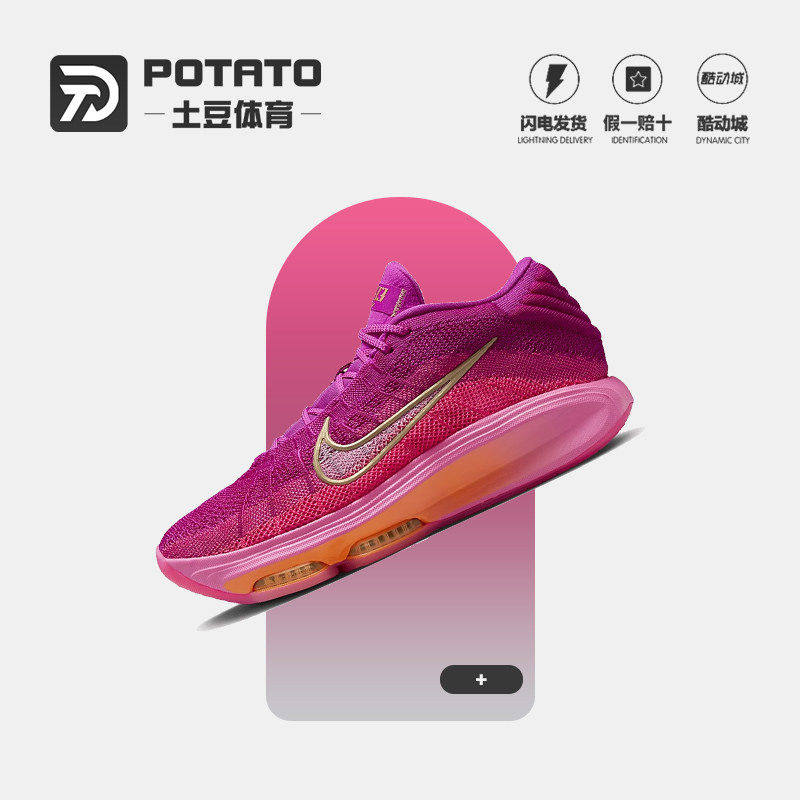 Nike/耐克 正品潮流男士缓震运动实战透气篮球鞋FV5952-601
