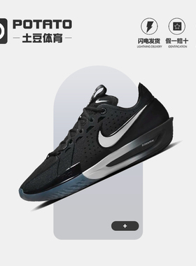 Nike耐克男鞋冬季G.T. CUT 3 EP男子实战款篮球鞋DV2918-004