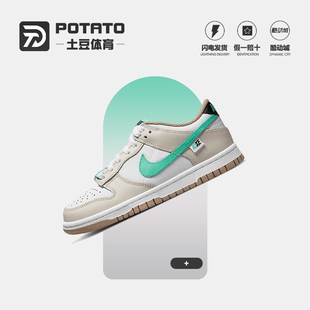 Dunk Low 白薄荷绿 Nike DX6063 女鞋 休闲复古低帮板鞋 131 耐克