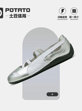 PUMA彪马 SPEEDCAT 运动风芭蕾鞋玛丽珍鞋女子休闲鞋 401581-01