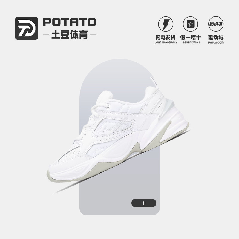耐克M2KTEKNO复古厚底女鞋