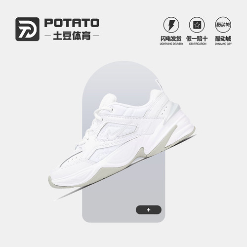 耐克M2KTEKNO复古厚底女鞋