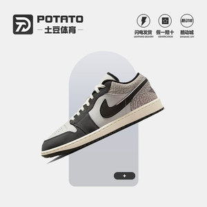 NIKE耐克男子夏AIR JORDAN 1 LOW SE V2运动训练篮球鞋IU2268-100