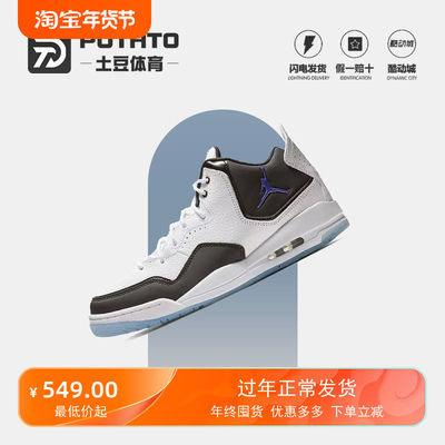 耐克正品AJ23小藤原浩篮球鞋气垫