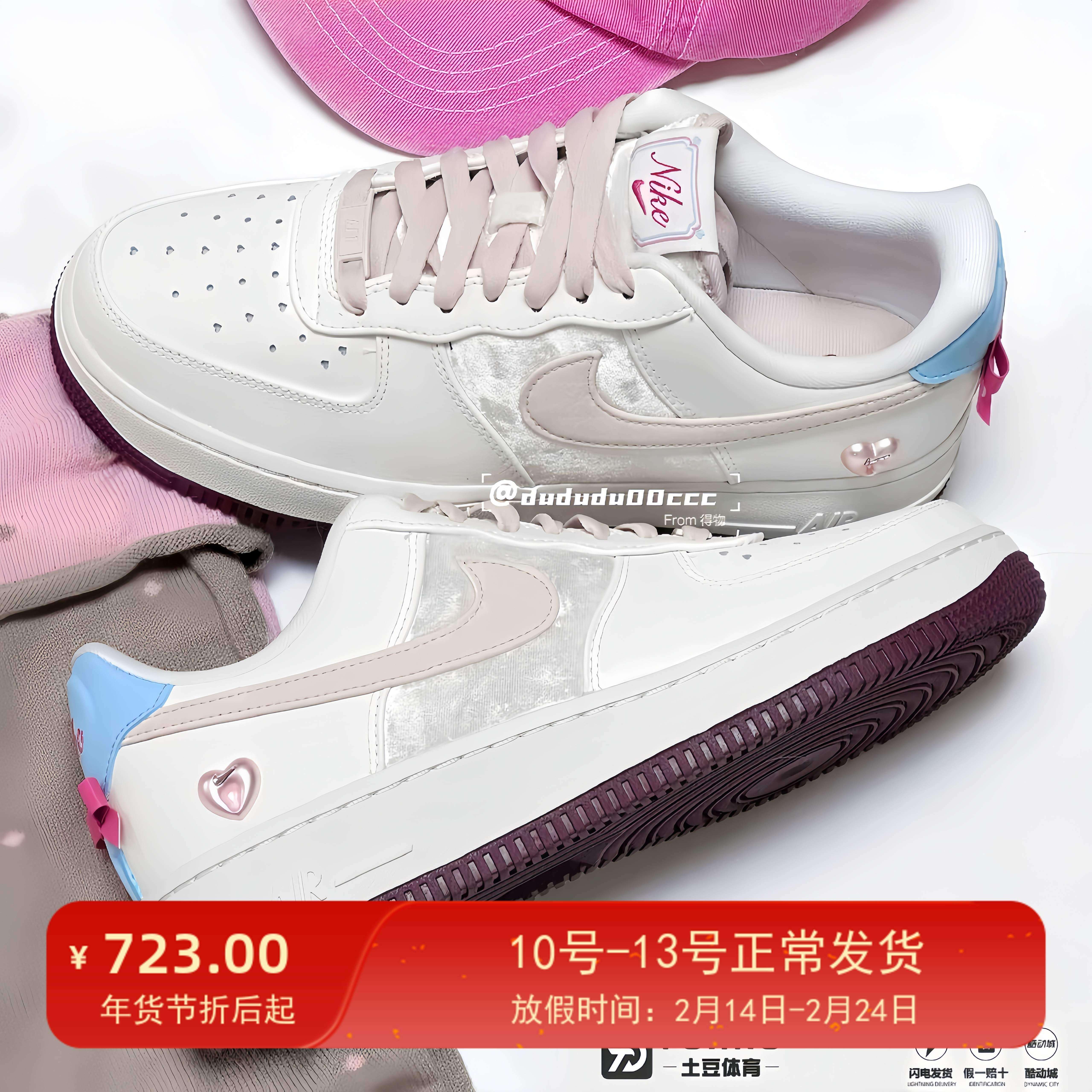 Nike/耐克情人节限定空军一号板鞋女子白粉色AF1运动鞋IQ4937-161