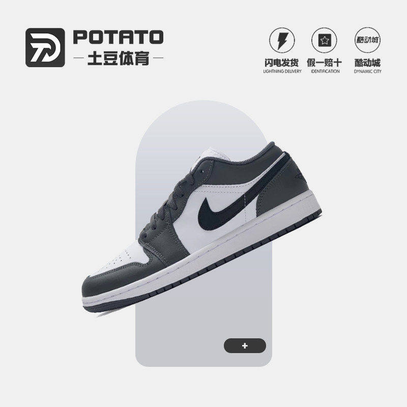 Nike/耐克 Air Jordan 1 AJ1低帮复古休闲板鞋篮球鞋553558-152
