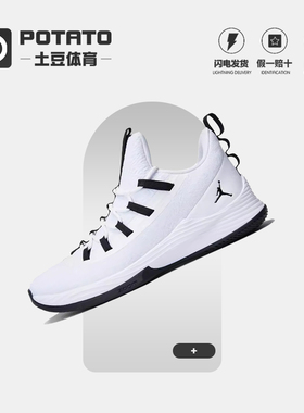 Jordan Ultra.Fly 2 减震回弹防滑耐磨篮球鞋白黑Low AH8110-100