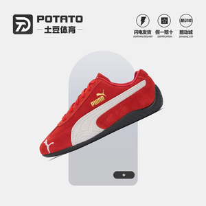 Puma/彪马Speedcat OG男女低帮麂皮运动休闲鞋 398846-02