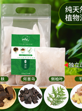 天然茶麸茶枯茶籽粉山茶油枯饼养发侧柏叶何首乌干姜中药洗头包