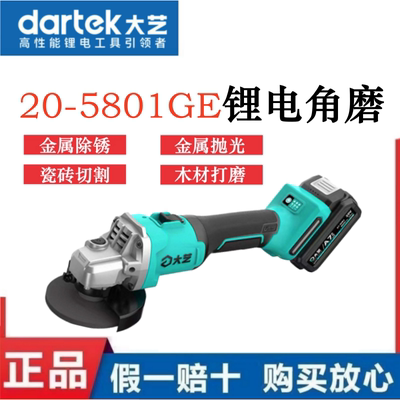 大艺锂电手持角磨机木金属两用