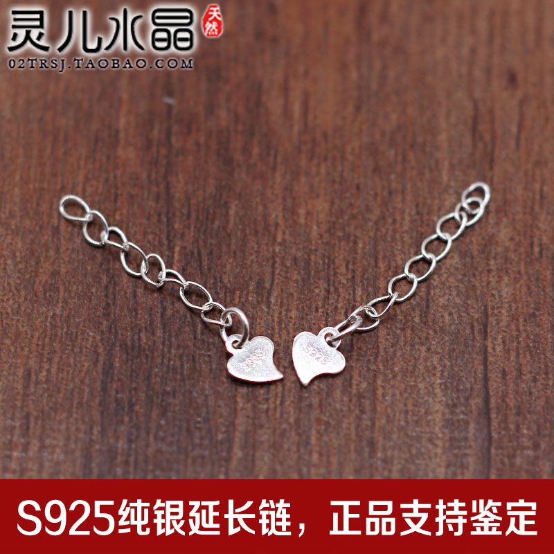 纯银延长链项链手链尾扣灵儿水晶