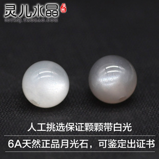 6A精选颗颗白光 正品天然月光石日光石散珠 拉长月长石白灰色水晶