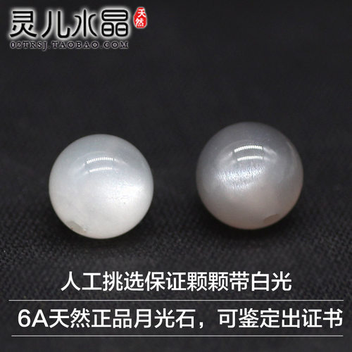 天然白色灰色月光日光石散珠