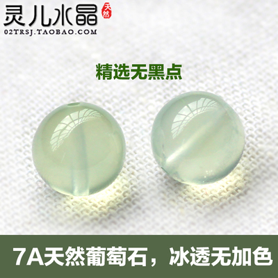 葡萄石天然绿色手链绿色发晶散珠