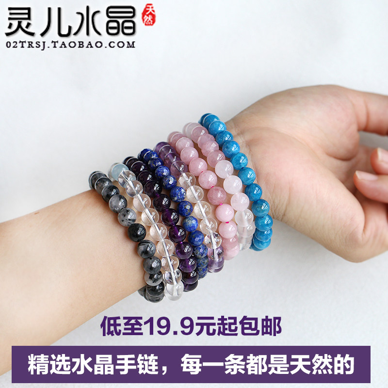 精选天然正品水晶 原色手链手串女 粉晶白水晶紫晶黑发草莓白幽灵