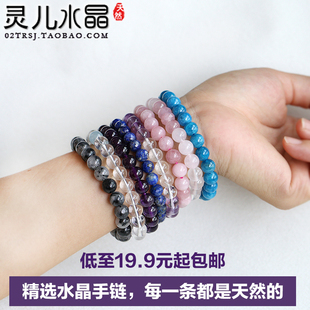 原色手链手串女 粉晶白水晶紫晶黑发草莓白幽灵 水晶 精选天然正品