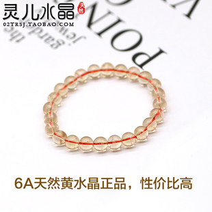 6A级 巴西天然正品黄水晶手链 女款橘黄色手串招旺财支持鉴定SL
