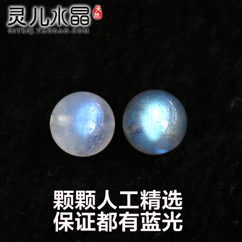 天然正品拉长石月光石蓝光散珠