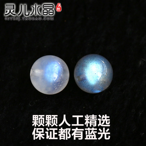 天然正品拉长石月光石蓝光散珠
