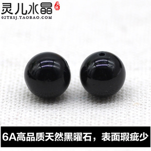 黑曜石散珠 6A天然正品 黑金石手鏈項鏈配珠 純黑體 黑色水晶