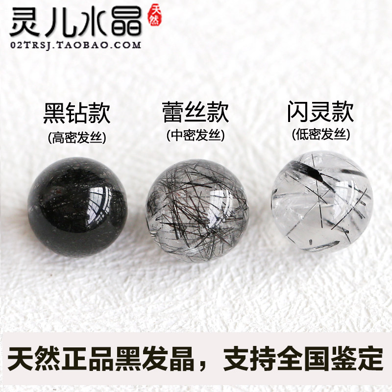 6A正品天然黑发晶散珠 钛晶水晶DIY半成品手链 黑水晶发晶手串SZ