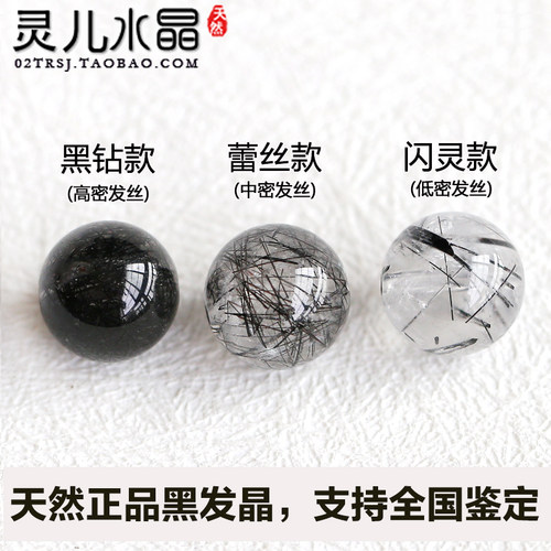 天然黑发晶黑水晶正品散珠多发闪