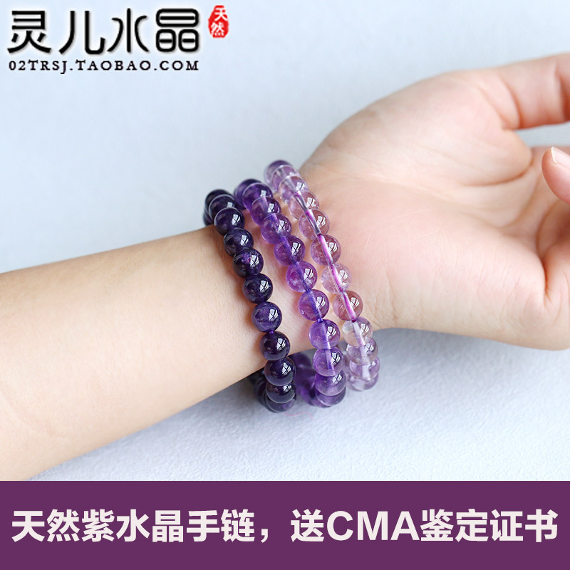 【送CMA认证鉴定证书】5A天然正品紫水晶手链手串 浅中深紫色女款