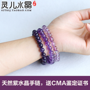 【送CMA认证鉴定证书】5A天然正品紫水晶手链手串 浅中深紫色女款