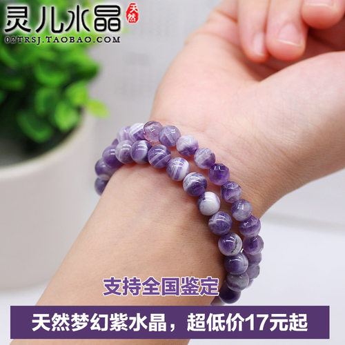 无加色纯天然梦幻手链女sl紫水晶