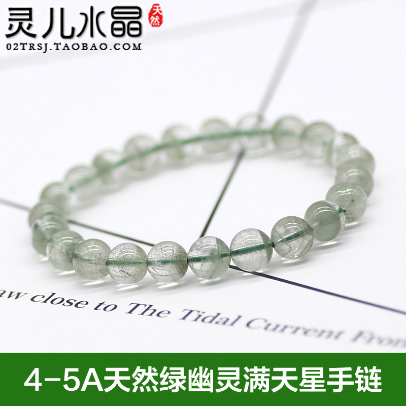 无优化天然水晶手串绿幽灵