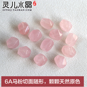 6A天然马粉粉晶手链 奶油果冻手串 芙蓉粉水晶切面扁珠无加色