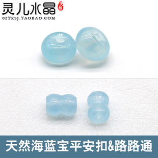 【海蓝宝路路通平安扣】6A天然正品冰种鼓珠腰珠隔珠 水晶散珠diy