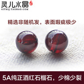 酒红色DIY半成品配珠女款 6A级收藏级石榴石散珠 天然水晶正品
