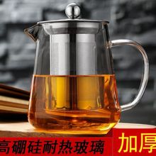 耐热高温过滤玻璃茶壶家用花泡茶壶单壶小号茶水壶茶具冲茶器加厚