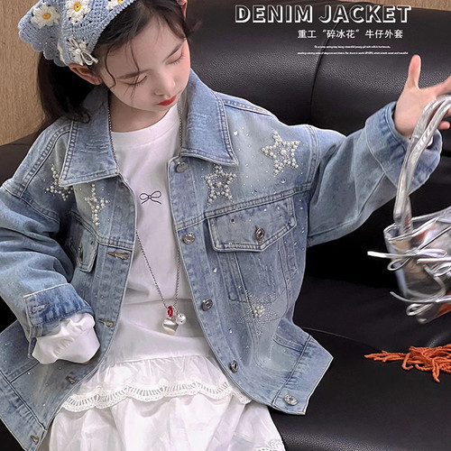 女童牛仔外套2026春秋款钉珠洋气