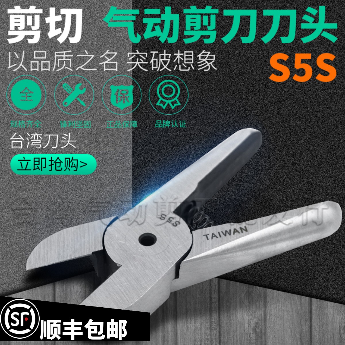 台湾气动剪刀S5S HS-20M 平口气剪机械手 金属铜铁线快取钳 自动