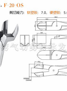 快取台湾气动剪刀Z型 F-20-OR/OS MS HS-20M 剪钳刀头塑料水口刀