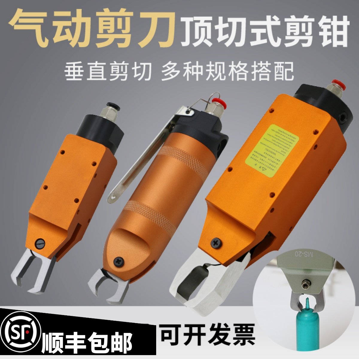 气动剪刀f5ctl f9ctl指甲钳式顶切垂直直角瓶胚剪塑料气动水口钳