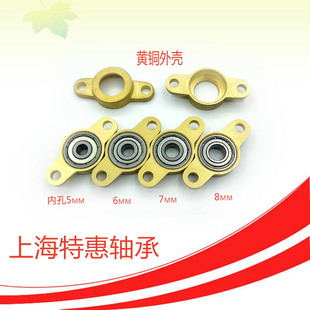 FL05 10毫米FL06 FL07 防水防锈铜壳带座微型轴承内径5mm
