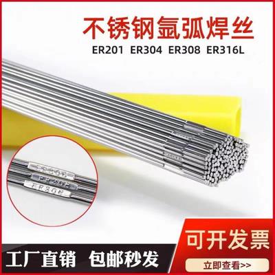 供应自产2594不锈钢药芯焊丝ER2594T1-1气保焊1.0、1.2量大详谈
