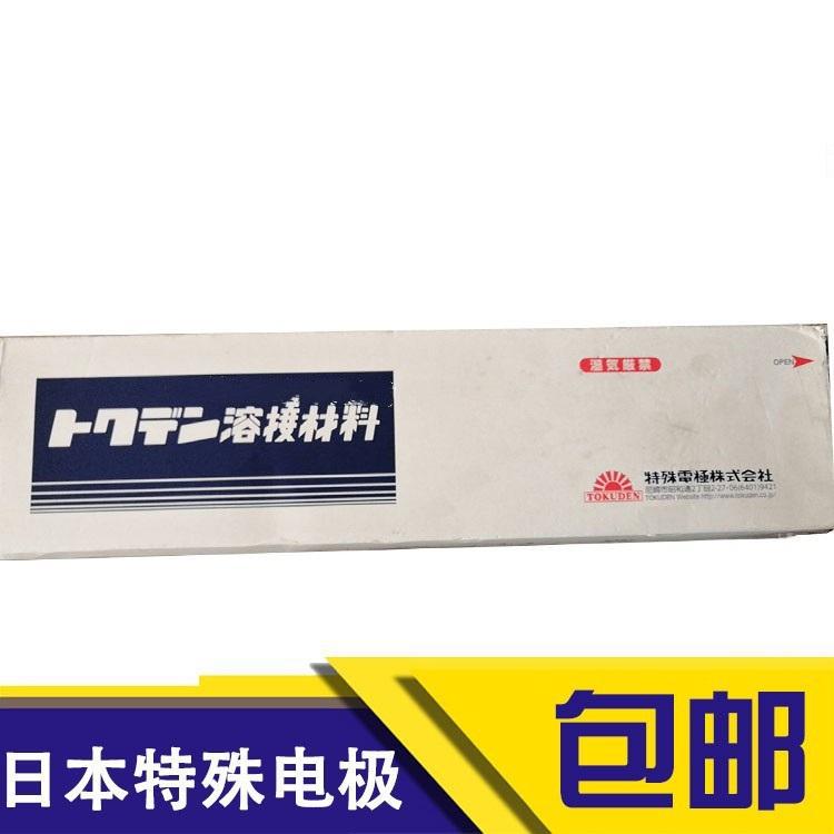 日本特殊电极 生铁铸铁电焊条 电焊条