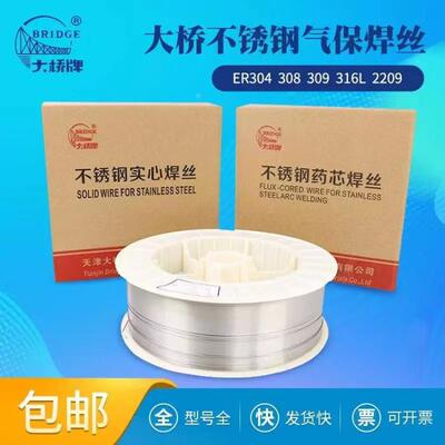 大桥THY-A304LQ 不锈钢药芯焊丝二保焊1.0/1.2MM