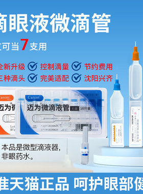 天益好30只装适用于兴齐