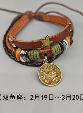 吊坠十二12星座手环手链朋克复古女男情侣抽绳韩多层闺蜜可调热销