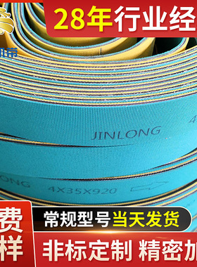 定制平皮带蓝色丁腈橡胶平胶带工业传动带机器皮带环型传送输送带