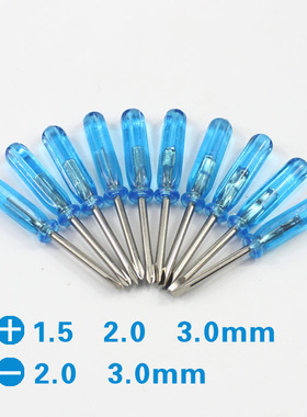 小改锥2.0十字 一字 1.6mm蓝色螺丝批计步器小螺丝刀3mm